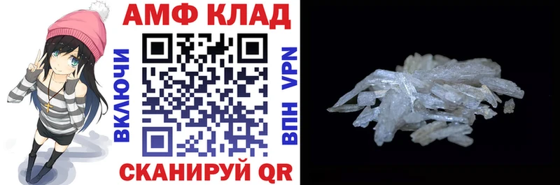 АМФЕТАМИН 98% купить закладку Кодинск