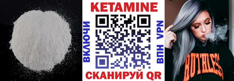 Кетамин VHQ  Кодинск 