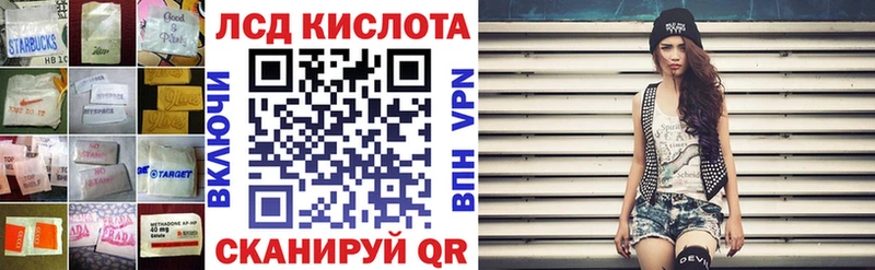 Лсд 25 экстази кислота Кодинск