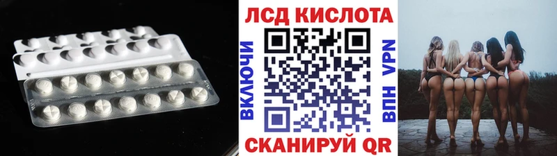 LSD-25 экстази кислота  omg маркетплейс  Кодинск 