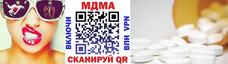купить   Кодинск  MDMA молли 