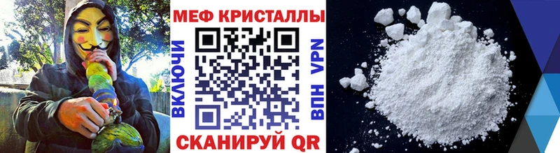 цены Кодинск МЯУ-МЯУ mephedrone